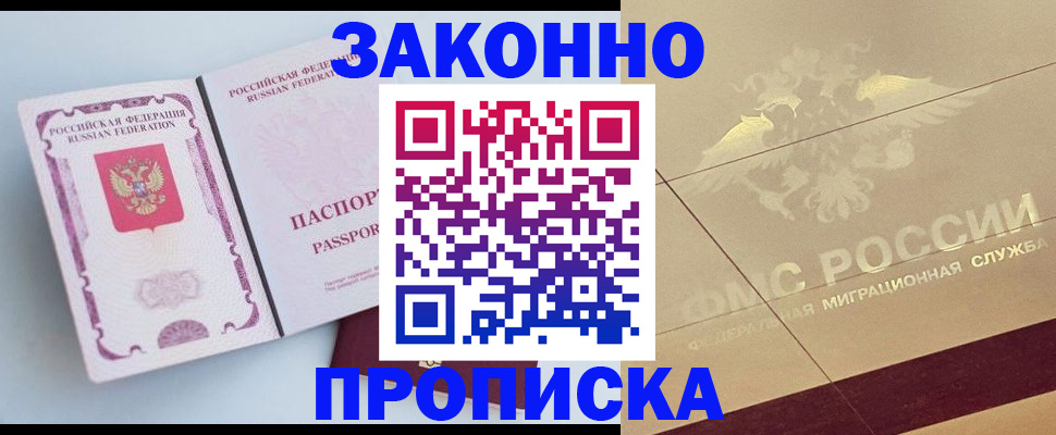 регистрация в Киржаче