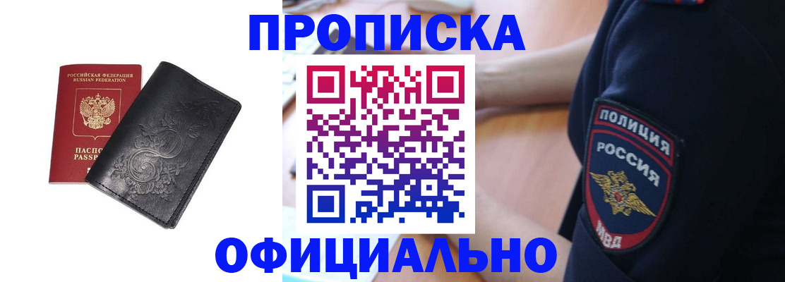временная регистрация поиск в Киржаче
