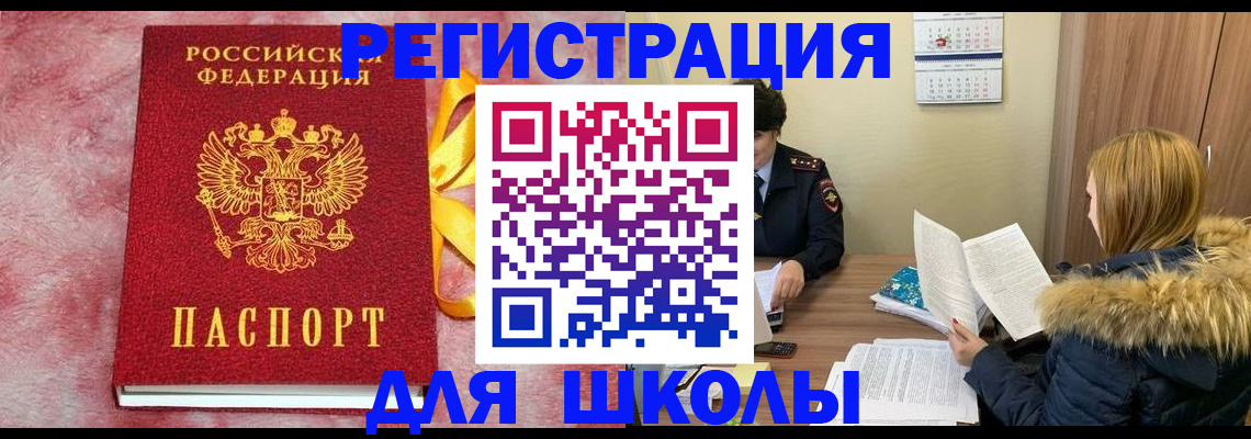 прописка 2025 в Киржаче